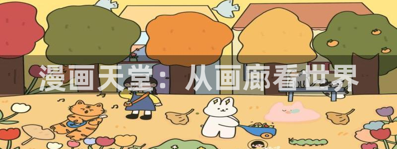 漫蛙漫画网页入口免费阅读