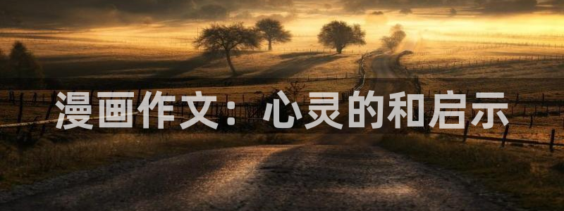 漫蛙漫画在线阅读入口
