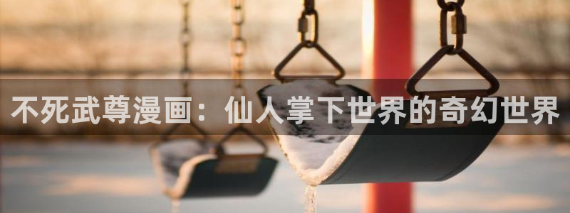 漫蛙漫画免费入口下拉式漫画