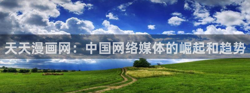漫蛙美丽新世界