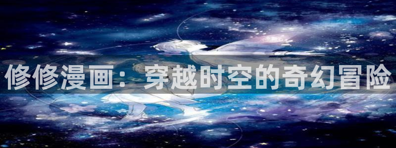 漫蛙(网页入口)搜索听:漫蛙manwa漫画登
