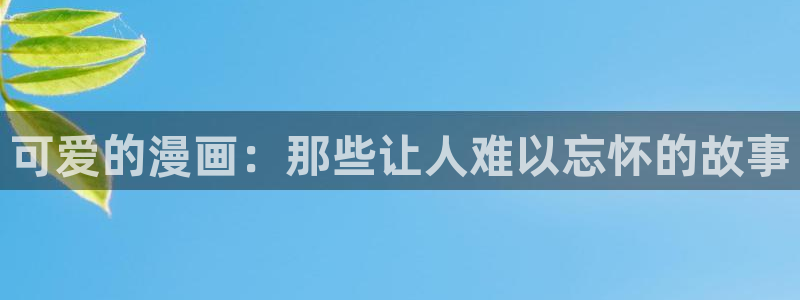 漫蛙苹果怎么下载