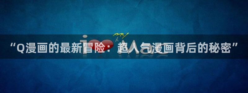 漫蛙漫画正版入口网页