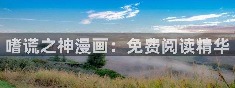 漫蛙漫画免费下载在哪